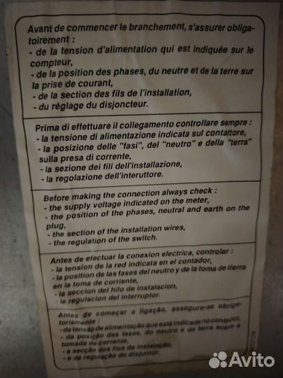 Варочная панель электрическая 4 конфорки