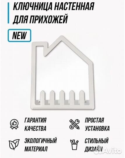 Ключница настенная металлическая новая