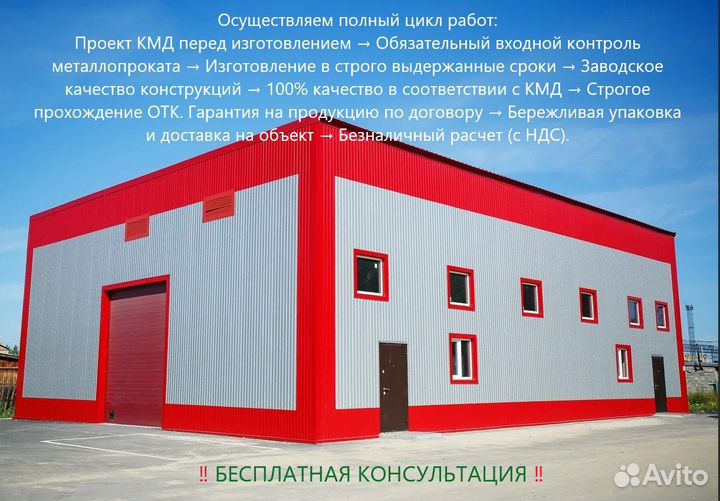 Строительство быстровозводимых ангаров