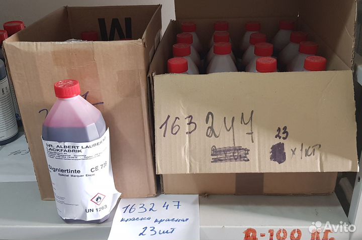 Краска красная CE 738 RED