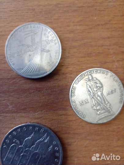 Юбилейные монеты СССР
