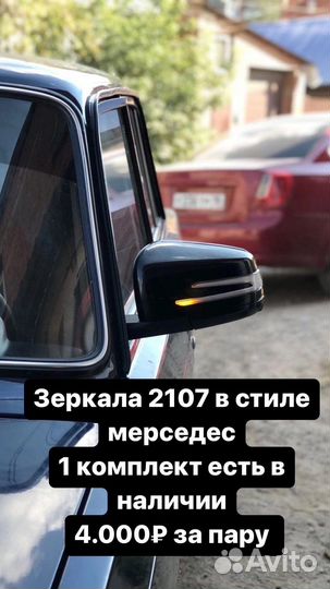 Зеркала гранта на весь автоваз приора 2114