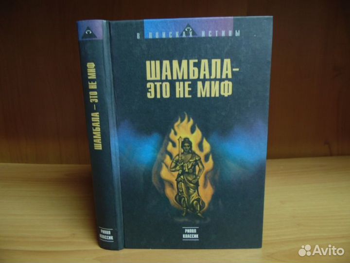 Книги по эзотерике