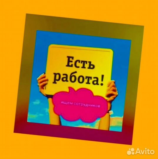 Наборщик заказов Без опыта Еженедельные выплаты