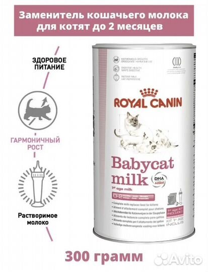 Молочная смесь