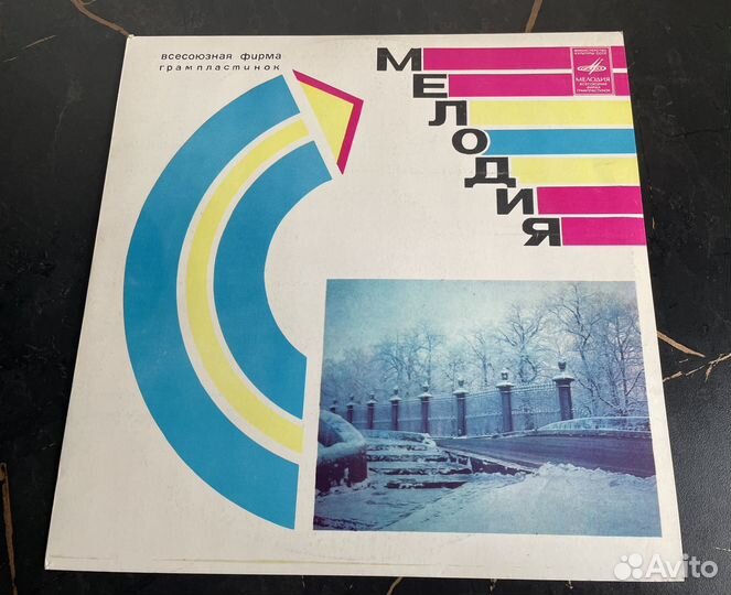 Играй еще Мелодия