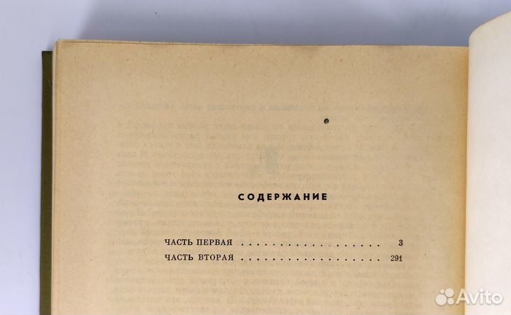 Американская трагедия. Драйзер