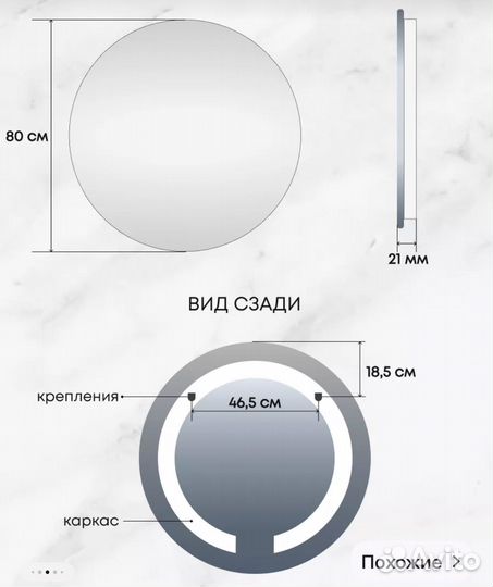 Зеркало с подсветкой настенное 80 см