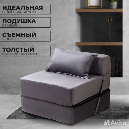 Кресло кровать