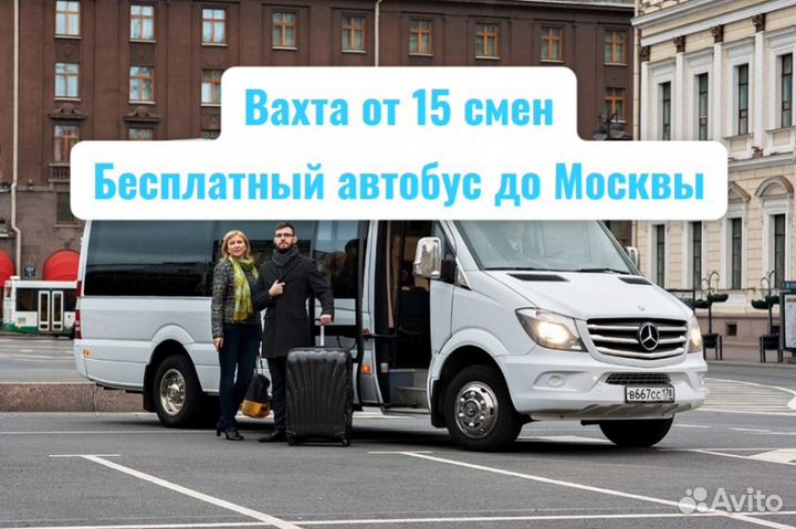 Вахта 15 смен с питанием,проживанием/ сортировщики