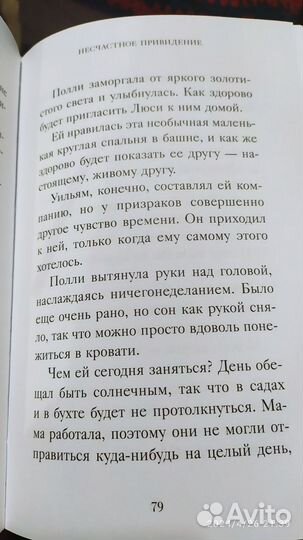 Детские книги Холли Вебб