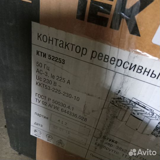 Контактор кти 5225