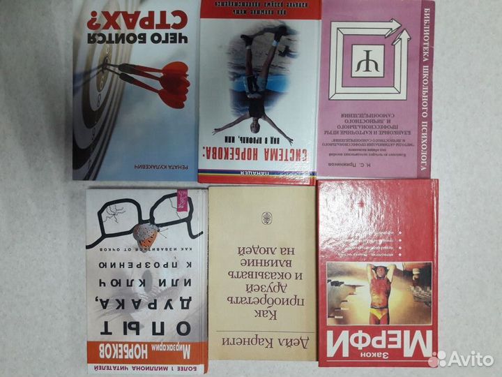 Книги по личностному развитию