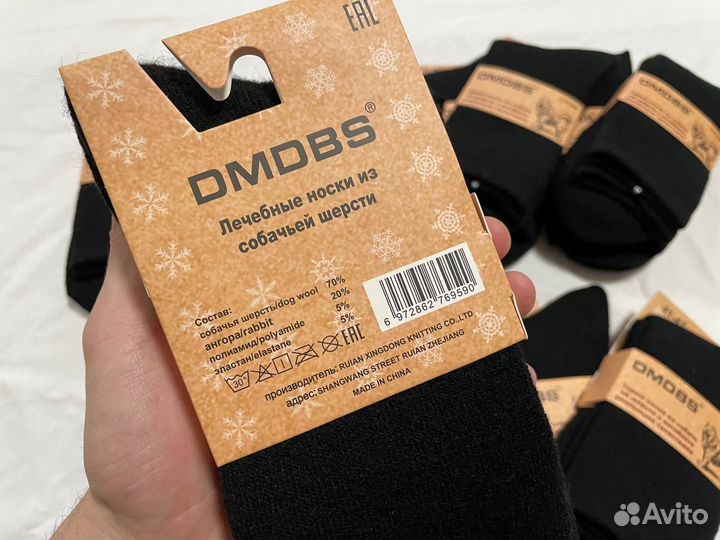 Термоноски мужские dmdbs, 12 пар