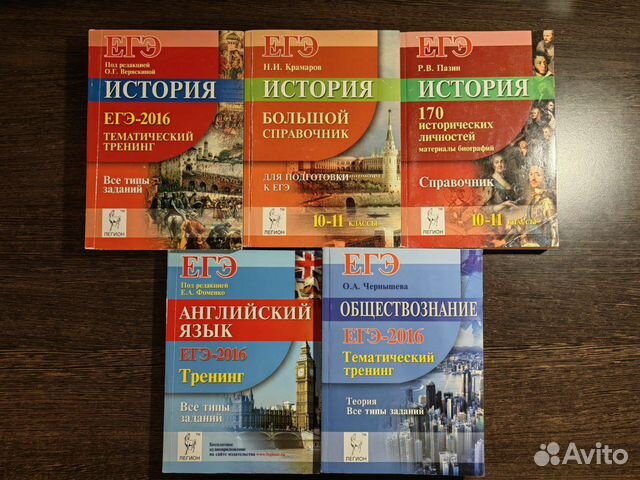 Учебники егэ тренинги
