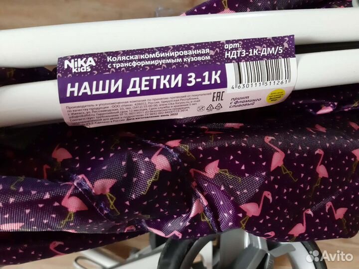 Санки коляска новые