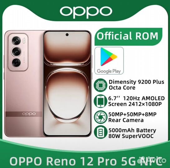 OPPO Reno 12 Pro, 12/256 ГБ