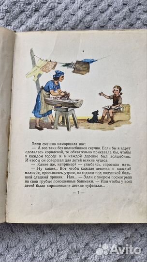 А.Волков Волшебник изумрудного города 1962год