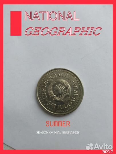 Монета Югославии