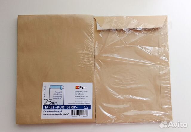 Конверты из крафт бумаги с клеевой полосой 162х229