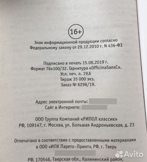 Книги в дорогу (формат блокнота)