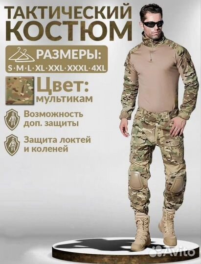 Тактический боевой костюм боец мох мультик олива