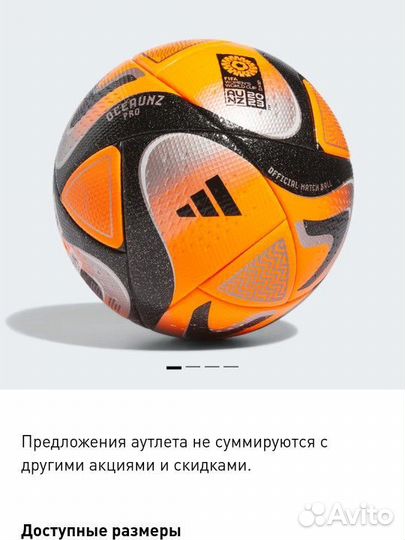 Футбольный мяч адидас pro под заказ из европы