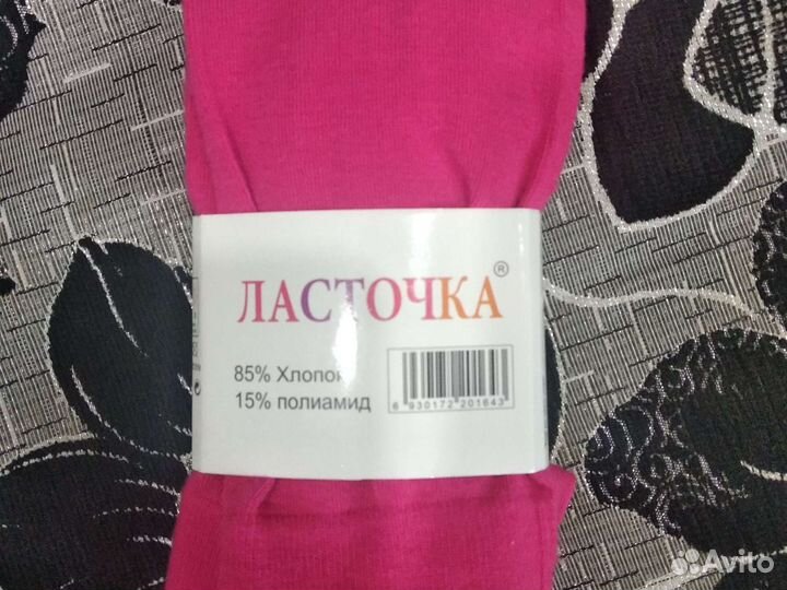 Колготки для девочки 128-140