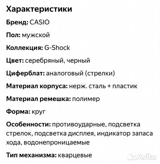 Часы casio g shock