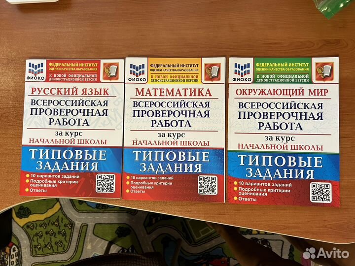 ВПР русский/математика/окр.мир