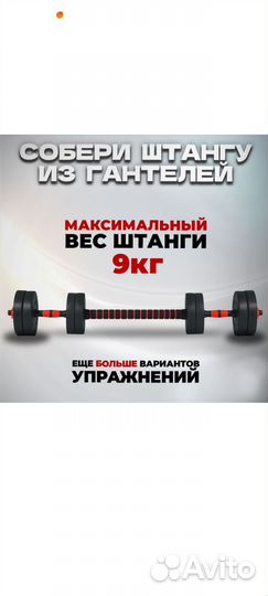 Гантели разборные 10 кг