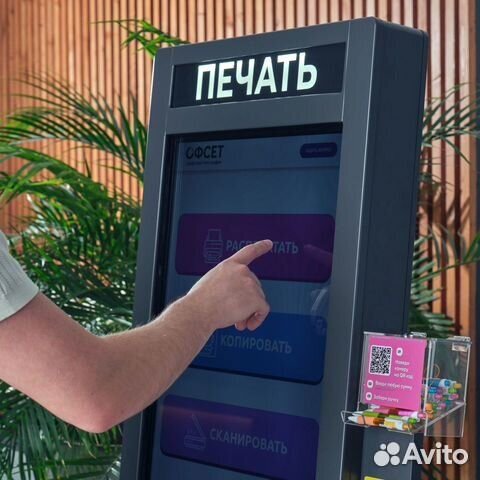 Копировальный аппарат 