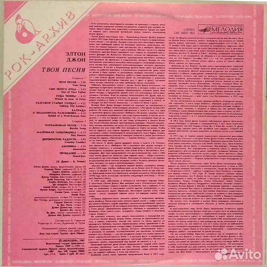 2 LP: Elton John, Creedence Clearwater Revival