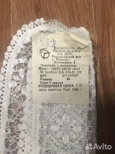 Воротники с манжетами СССР винтаж