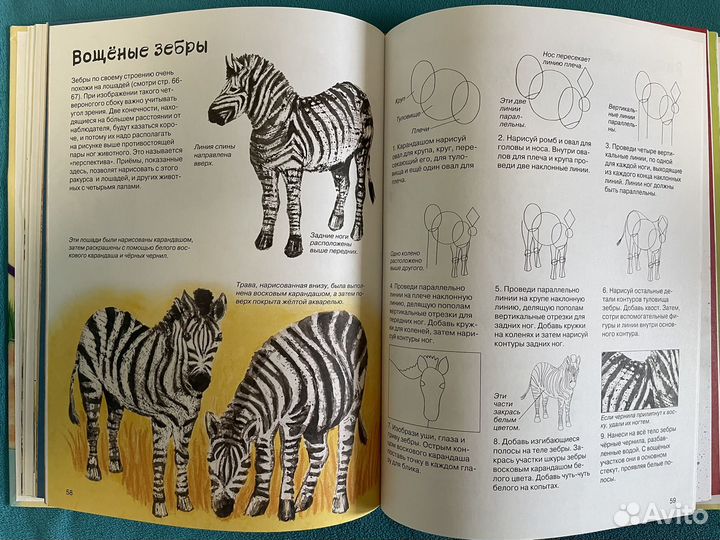 Книга Творческая мастерская юного художника