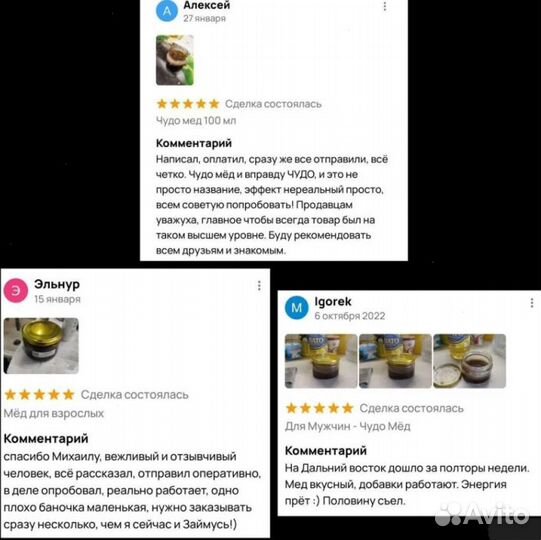 Реально мед поднимающий