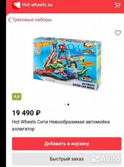 Hot wheels трек невообразимая автомойка