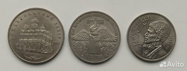 Юбилейные монеты СССР