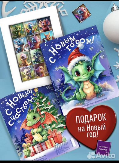 Шоколад с логотипом