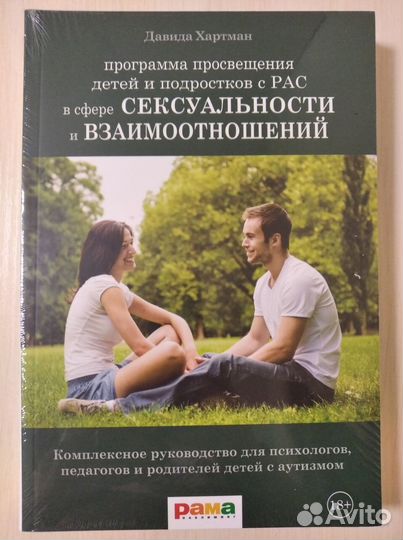 Программа просвещения детей и подростков с рас