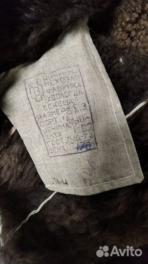 Тулуп армейский