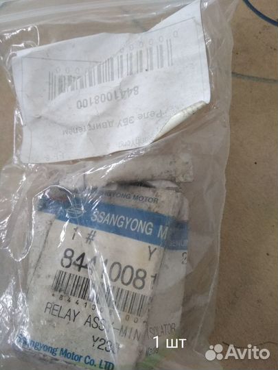 Реле эбу двигателем