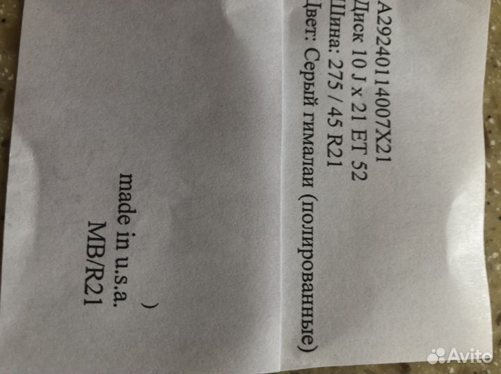 Диски с шинами Mercedes