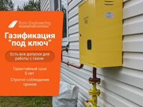 Газификация, газификация предприятий