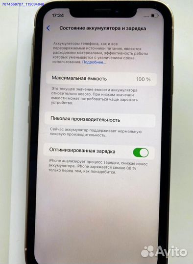 iPhone Xr, 128 ГБ