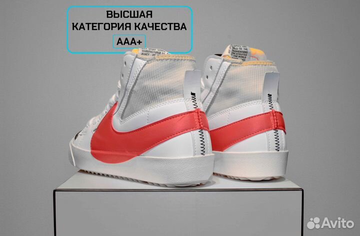 Nike Blazer Jumbo (41-45, Демисезон, 3А+ качество)