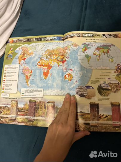 Атлас география 5 6 класс