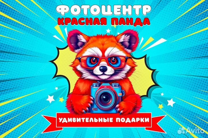 Продавец консультант в Фотоцентр
