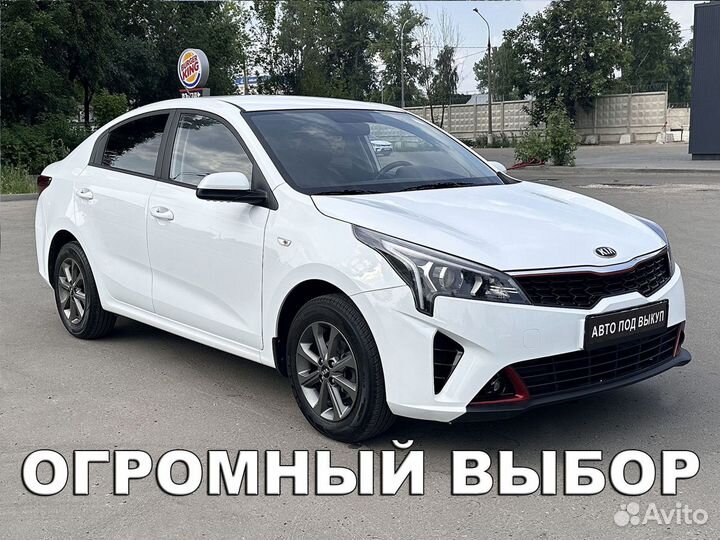 Аренда авто под выкуп (много машин) рассрочка