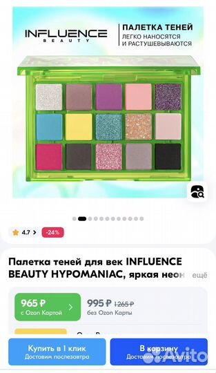 Набор косметики пакетом новое